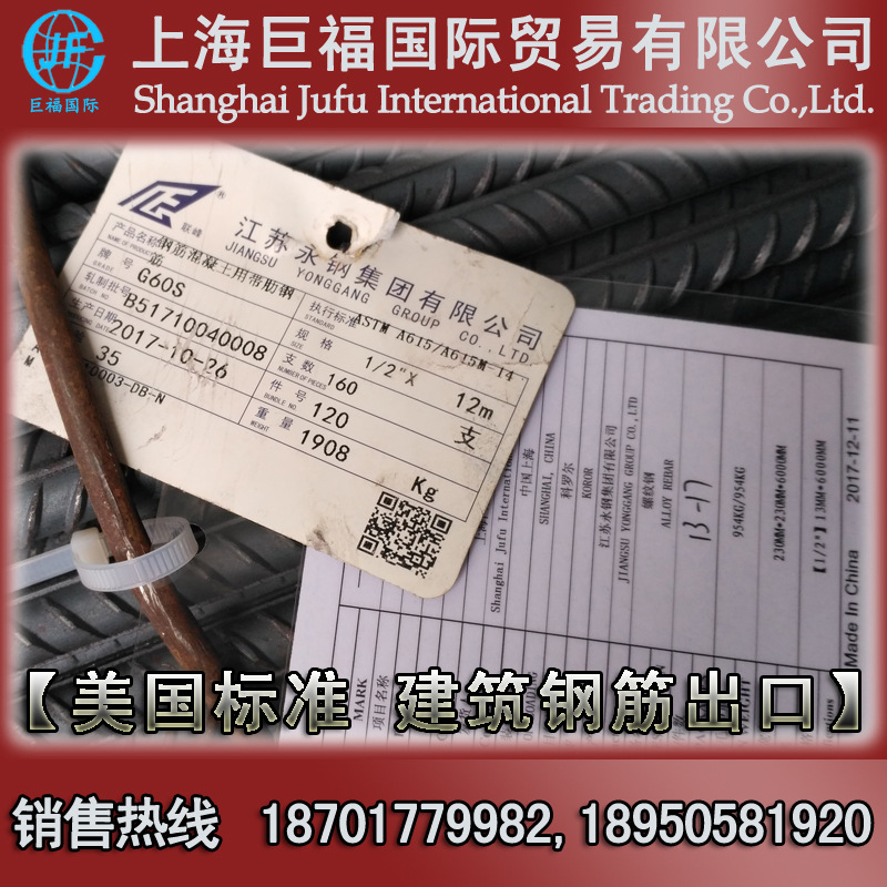 Grade60美标螺纹钢分为A615-G60S碳素钢筋和A706-G60W低合金钢筋