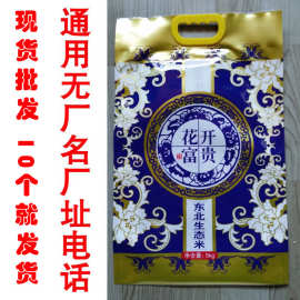 现货 东北生态米真空袋 花开富贵米包装袋 东北大米5kg包装袋印刷