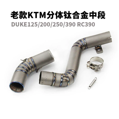 Exhaust pipe | 200 250 390 690 - old-ktm-split-middle-section-of-titanium-alloy