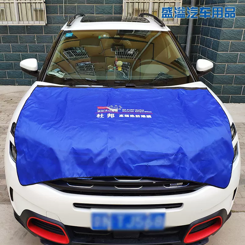 汽车贴膜套装整车机盖防护垫防脏4s店挡风玻璃引擎盖护罩防水防尘