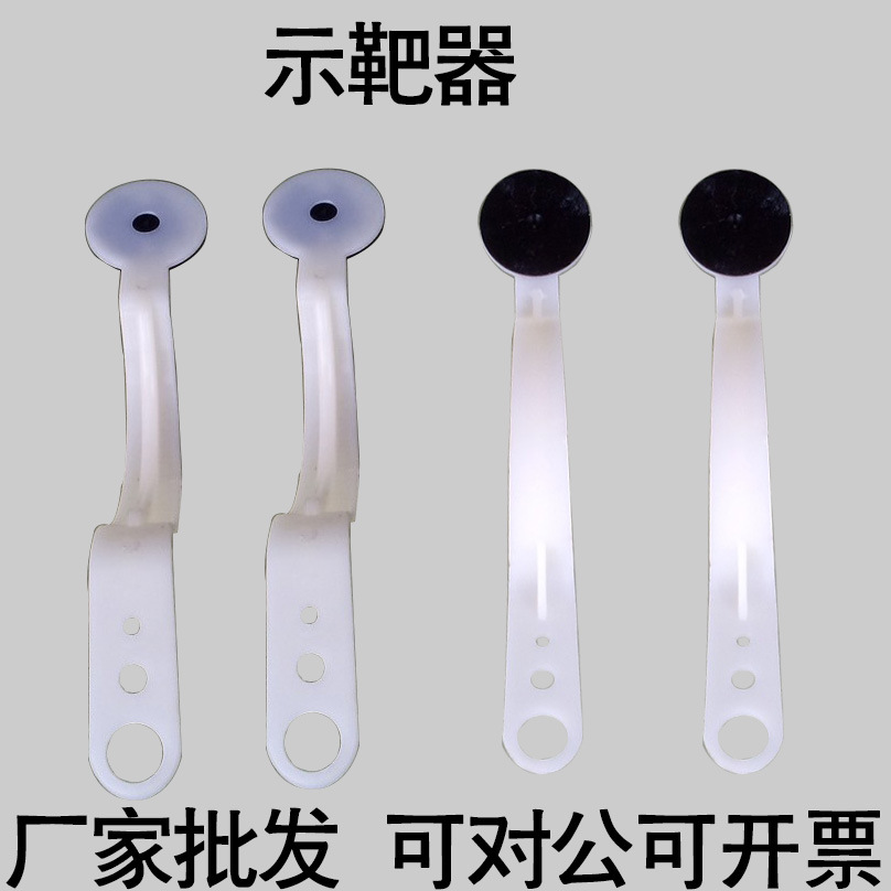 示靶器 通用四点瞄准检查镜 训练用示靶器ABS正品 训练器材示靶器