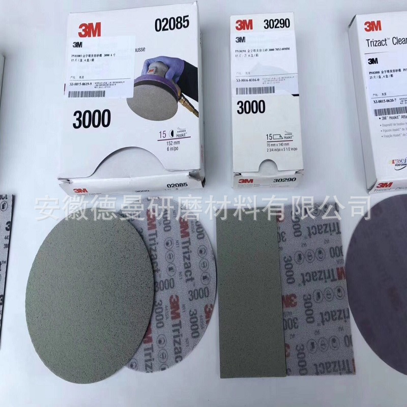 供应美国3M 5713羊毛球 02807 02805金字塔海绵砂 7403打磨