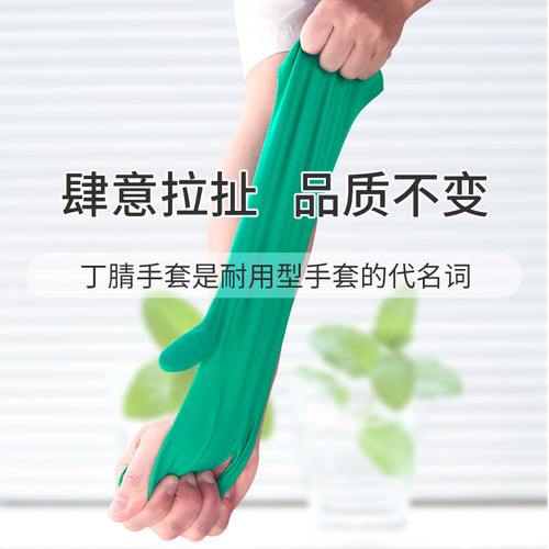 Wholesale Industrial Protective Green Oil Resistant Nitrile Gloves Car Cleaning Gloves Home Dishwashing Rubber Gloves