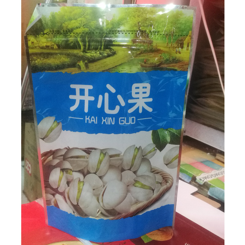 开心果休闲食品包装袋子 带自封口干果坚果塑料礼品袋1斤半斤装