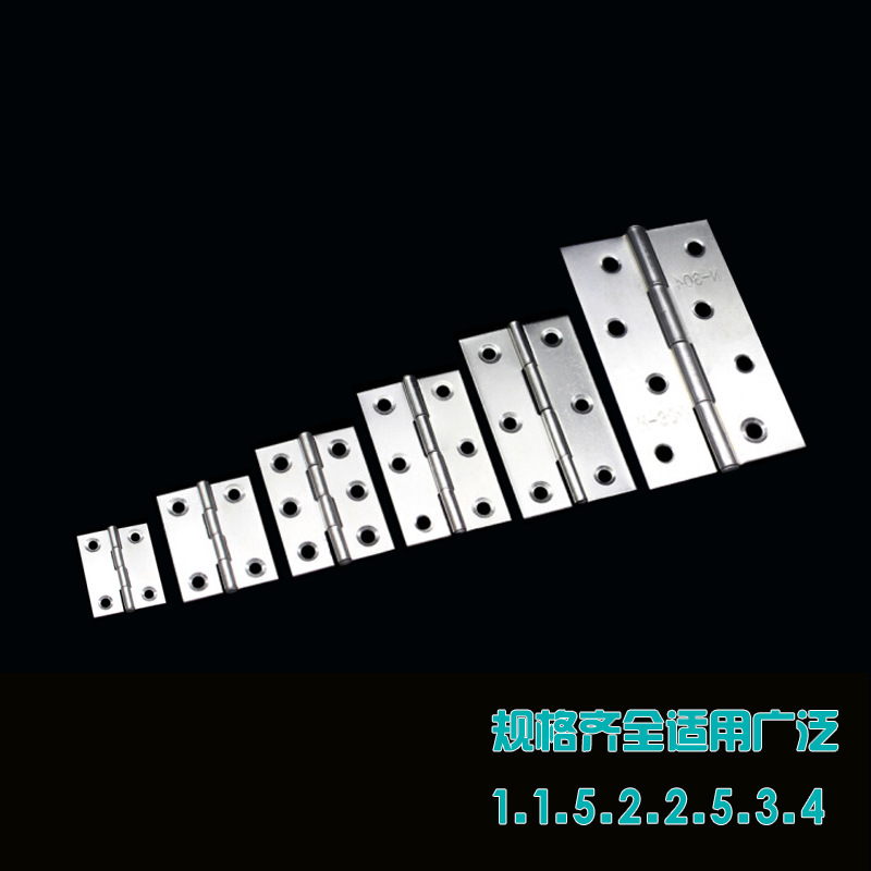 不锈钢合页平开1寸1.5寸2寸3寸小合页平开门窗橱柜卧室门铰链合页