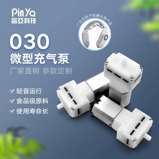 定制微型真空气泵 按摩器静音电动自吸泵 血压计单向隔膜泵