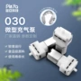 定制单向静音微型自吸泵