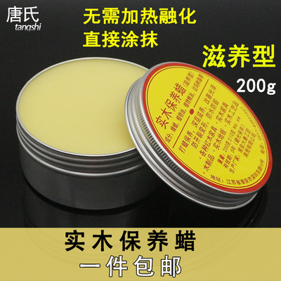 Furniture wax Wood moistening furniture floor Polish Conserve Wood wax Corrosion Water resistant wax