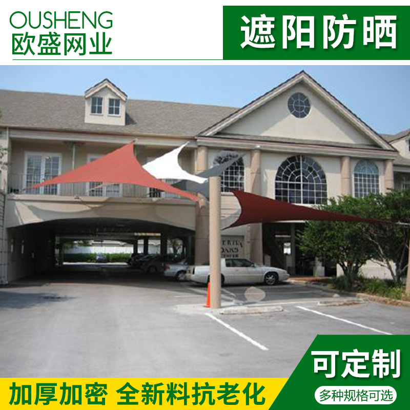 高档小区用户外遮阳网 休闲场所遮阳网 车棚游泳池用遮阳网