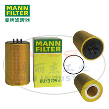 MANN-FILTER(����������)������оHU13125x
