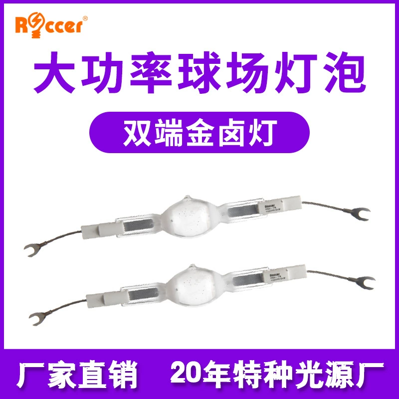 HQI-TS 1000Вт/д/с Двусторонняя металлогалогенная лампа 2000Вт Стадионная лампа 2K Пожарная машина для теннисного корта