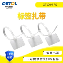 束线带;绳索、扎带;塑料塑胶标签