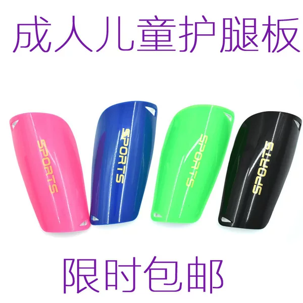 Adult and Children Football Leg Guard Board Board Ankle Guard Training and Competition Equipment Leg Professional Protective Equipment Sports Protection