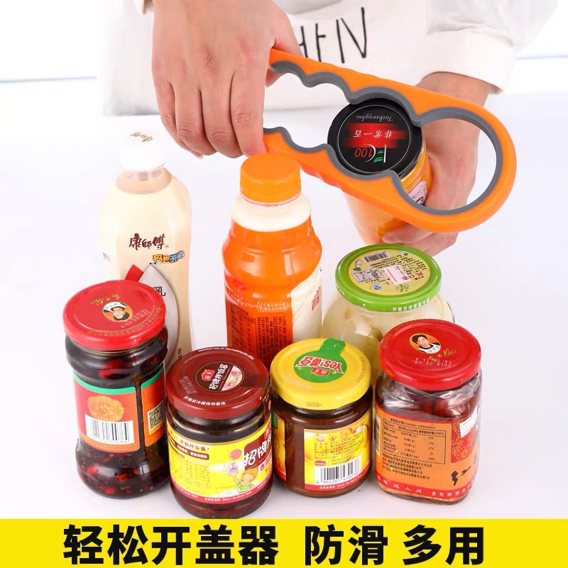 缕泰 Non-slip universal bottle cap, small bottle opener