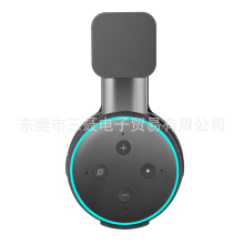 亚马逊音响支架爆款 Echo dot 3谷歌智能音箱墙插悬挂式充电支架
