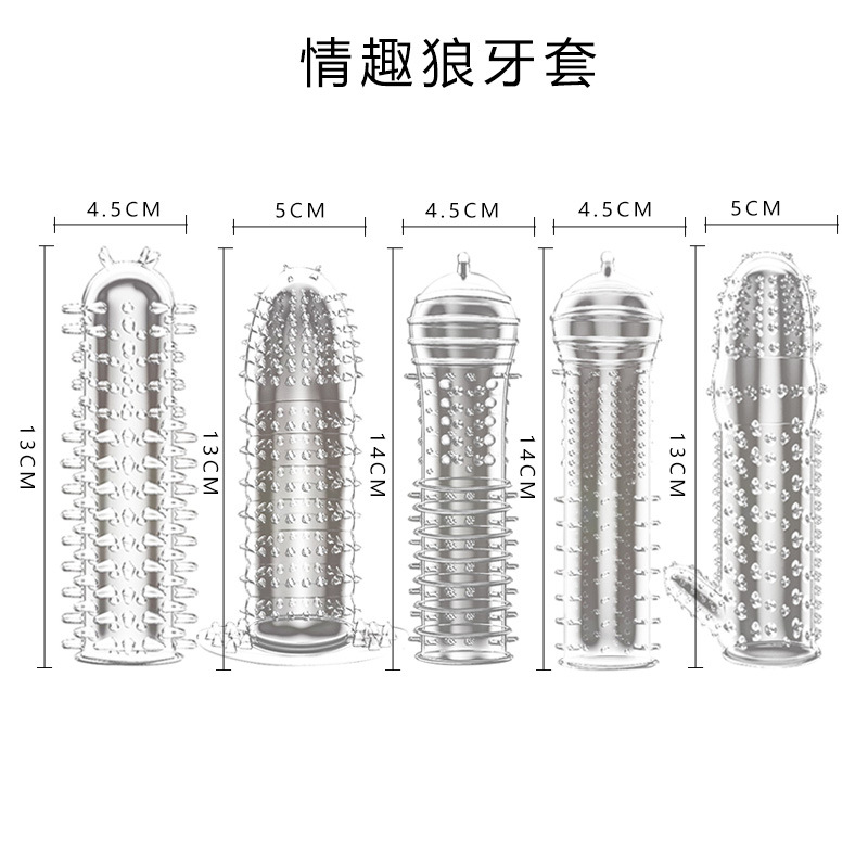 超男性外用薄大颗粒狼牙避孕水晶外套情趣夫妻成人性用品柔软刺激