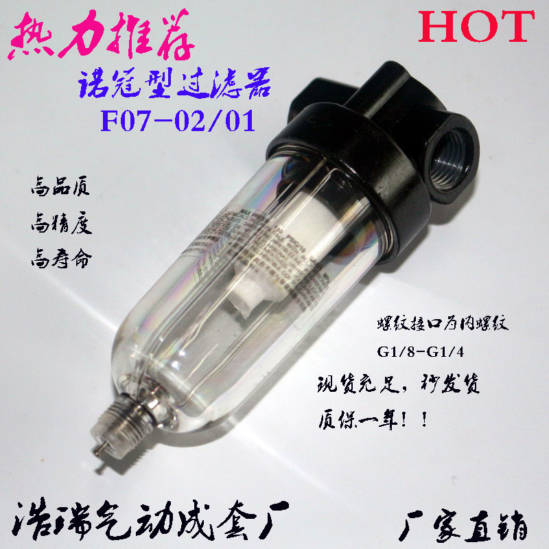 诺冠型气源处理器油水分离器过滤器F07-200-RNKG F07-100-RNKG