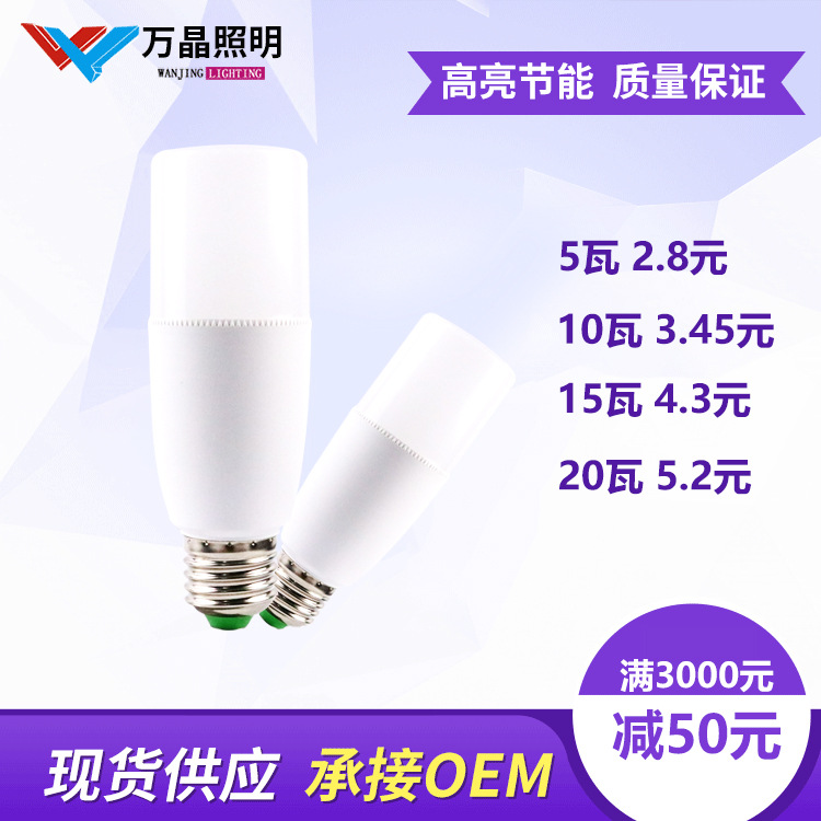 Bombilla LED, Nuevo Modelo, Bombilla LED con Forma de Lanzacohetes, Cabezal de Luz Cilíndrico, Bombilla de Alta Potencia para el Hogar, Bombilla de Bajo Consumo, Venta al por Mayor, Alto Brillo