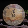 云南临沧357g熟茶饼熟茶