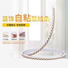 pvc装饰软线条镜子边框包边收口线石膏线条吊顶线背景墙纸自粘条