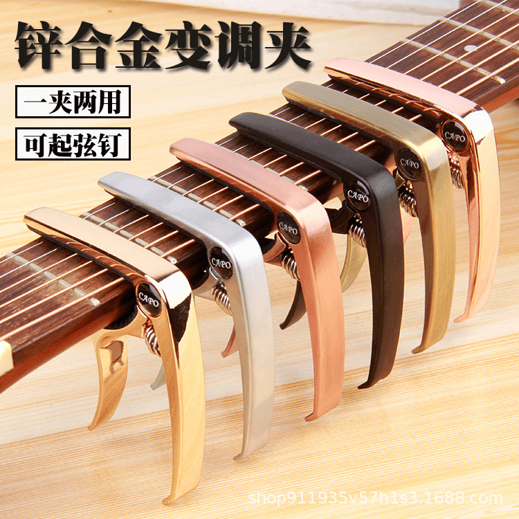 Guitarra Capo aleación de zinc Capo guitarra folk de doble propósito de afinación guitarra eléctrica fábrica al por mayor accesorios para instrumentos musicales