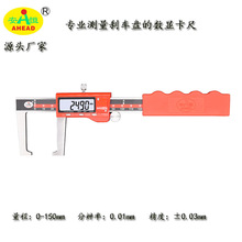 不锈钢数显刹车片卡尺，汽车刹车片的专用数显异型卡尺 汽车卡尺