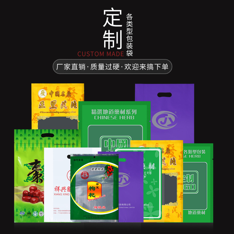 厂家客定食品袋铝箔磨砂自封自立袋杆面皮包装袋塑料包装食品级