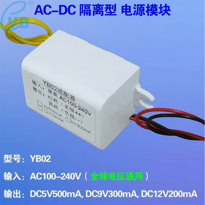 YB02 AC-DC изолирующий переключатель Регулируемый Модуль питания 220 В в DC5V 9 В 12 В адаптер преобразователь