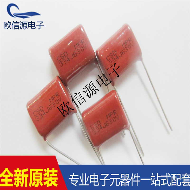CBB电容0.33UF 330nF 334J630V脚距15mm专业配单全新原装品质保障