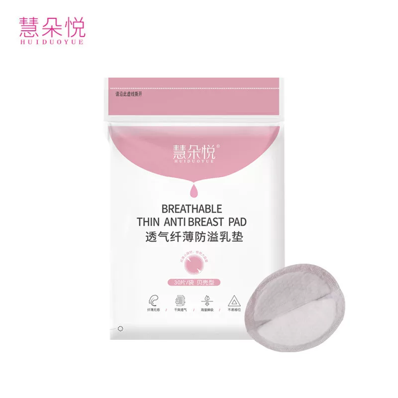 disposable ultra thin hermetic breast pads for breastfeeding, 30 pieces