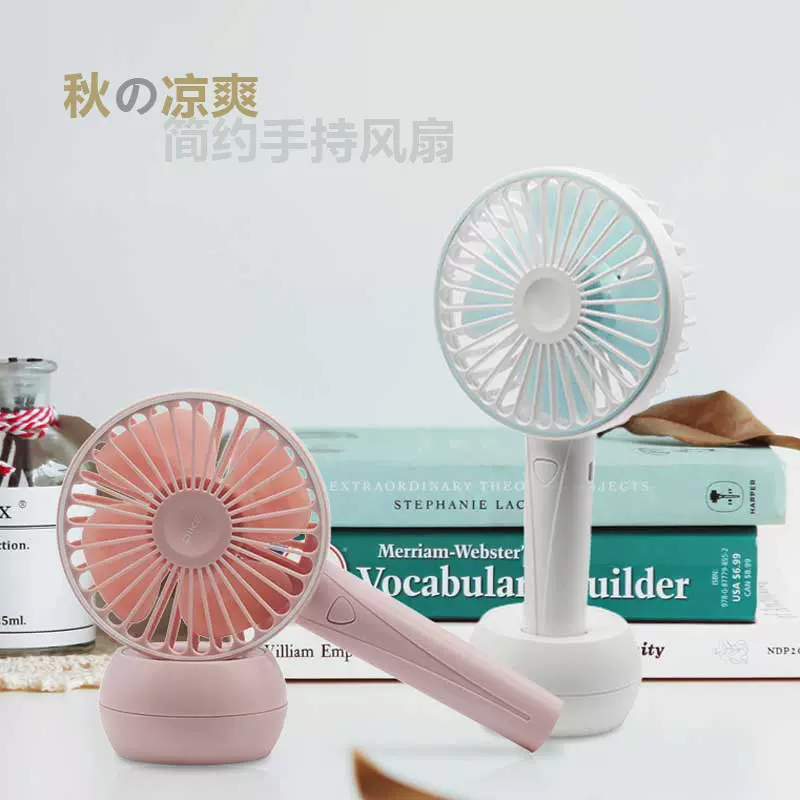 厂家直销 新款手持风扇 便携式手拿桌面两用充电风扇 usb手柄风扇