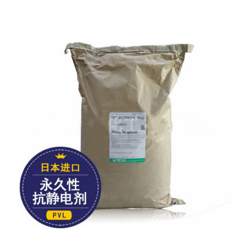 日本三洋化成抗静电剂PELESTAT 6500 塑料用进口抗静电剂