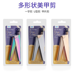 Manicure one-line scissors, French U-shaped nail scissors, fake nail extensions, manicure clippers, stainless steel nail clippers