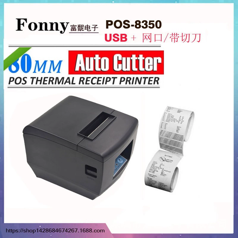 Оптовая продажа внешней торговли термопринтер POS небольшой билетный принтер профессиональный термопринтер 80MM