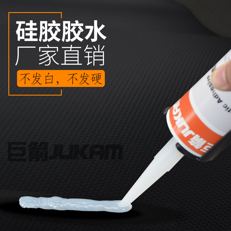 巨箭牌988硅胶粘不锈钢耐高温胶水（耐230度高温胶水）