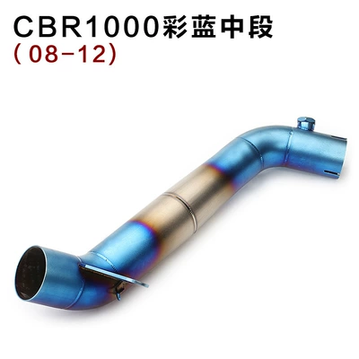 Suitable for motorcycle modification Exhaust pipe - cbr1000-half-blue-middle-section-08-12