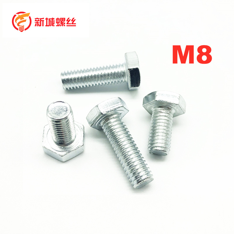 M8镀锌外六角螺丝 4.8级六角头螺栓 GB30白锌螺栓 紧固件螺丝批发