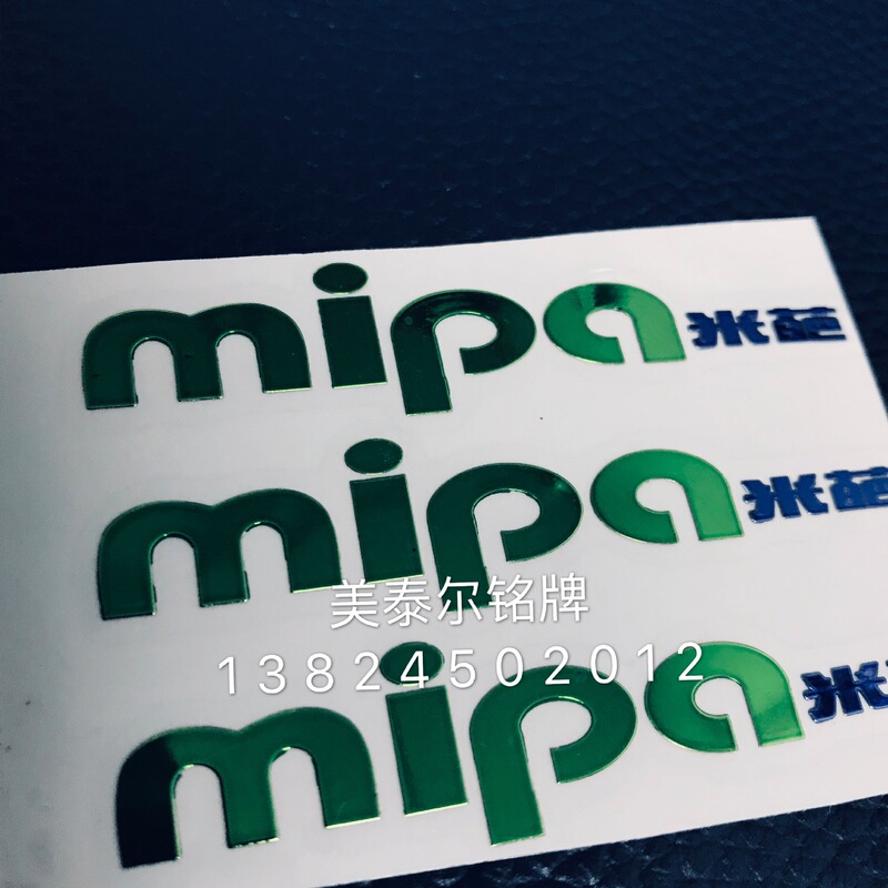 Foshan metal nickel label mobile phone electrical hanger metal sticker logo sticker metal nickel label electroforming split label