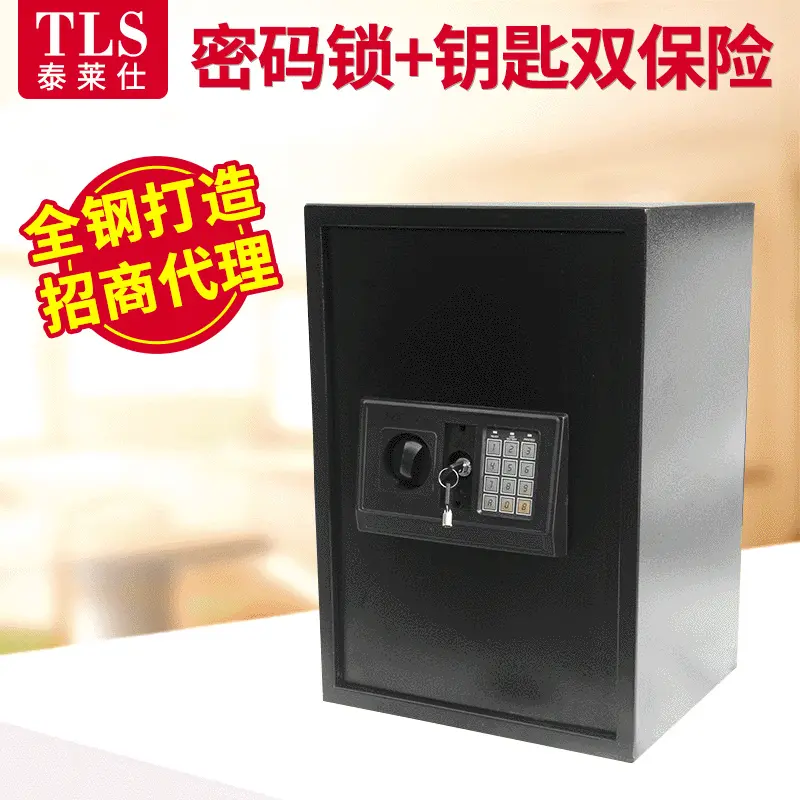 全钢电子便携式保险箱家用小型办公文件密码防盗保险文件柜批发