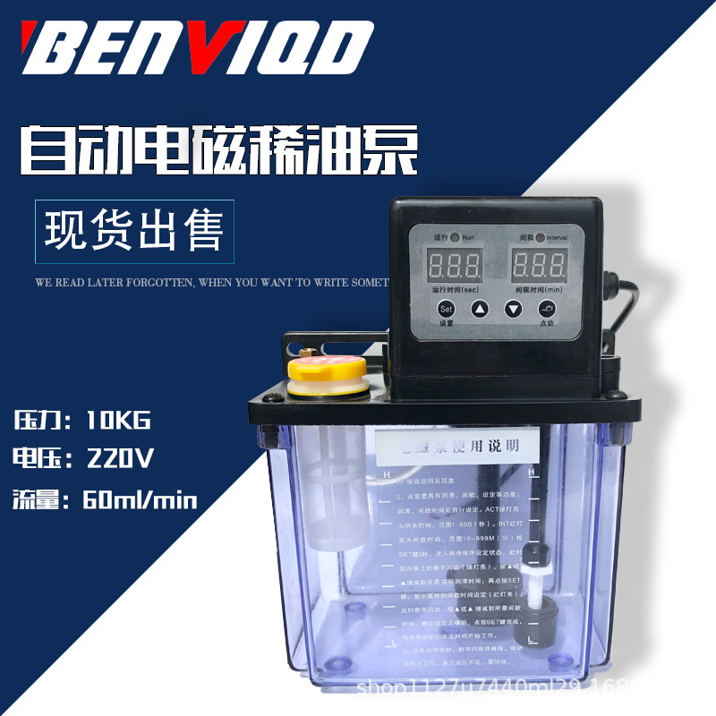 台湾润滑泵电动稀油泵机床润滑泵数控润滑泵DC-4双数显带表带线