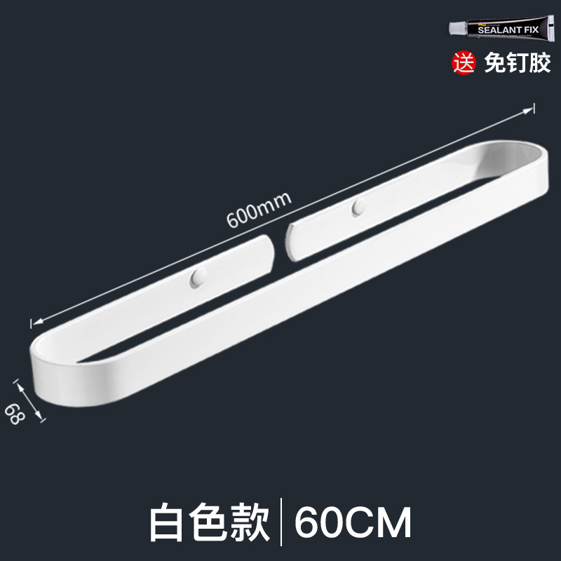 Barra de toalla de aluminio-Nórdico blanco 60CM (Punch-free de doble propósito)