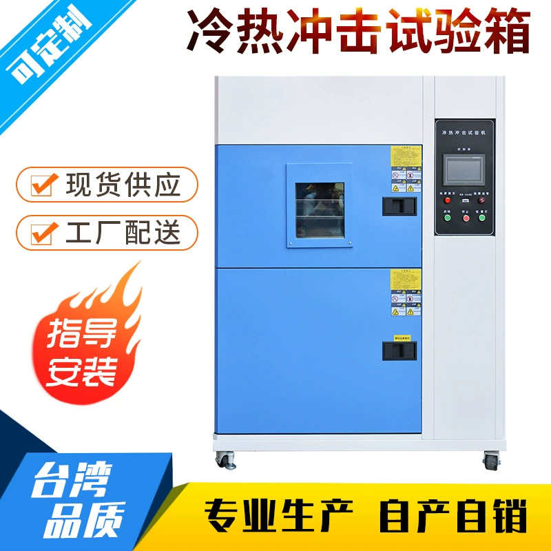 Нержавеющая сталь 319 тестера температуры подъема и падения быстрой камеры теста изменения температуры линейная