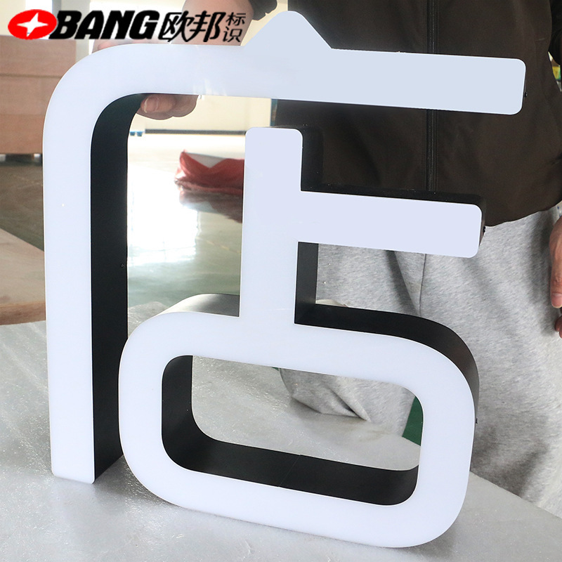 欧邦广告招牌无边发光字定制不锈钢发光字金属发光字亚克力平面字