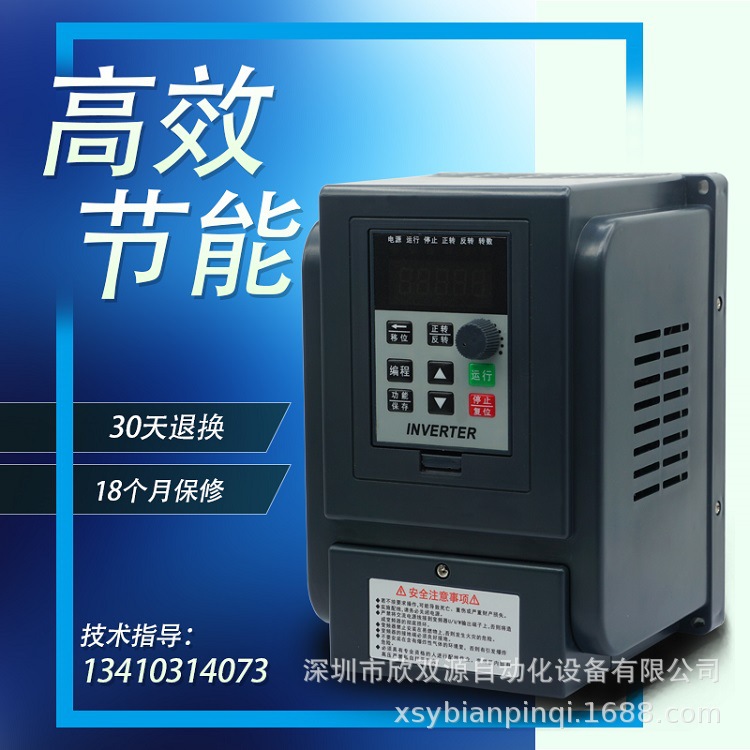 欣双源国产变频器输入220V 输出三相380V 1.5KW变频器 电机调速器