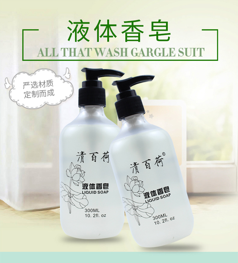 Liquid soap