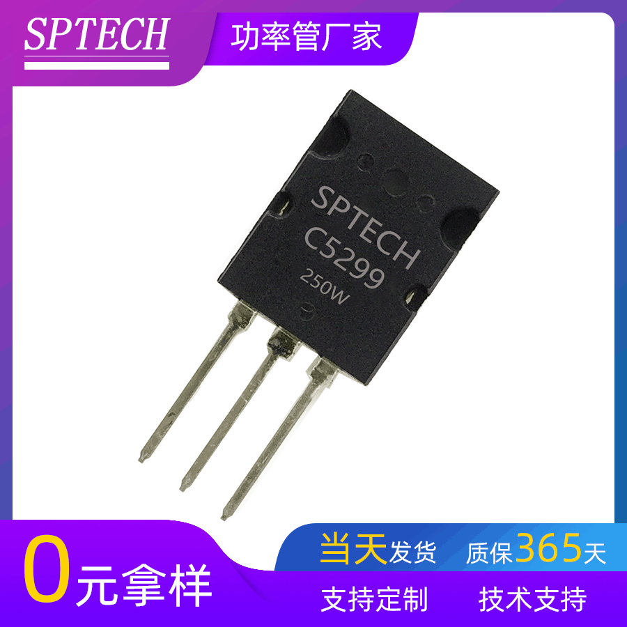 工厂直销2SC5299超声波设备用大功率三极管 仙童替代晶体管C5299