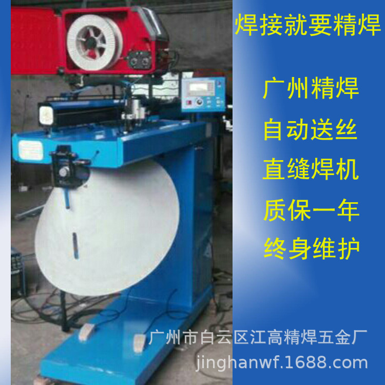 自动直缝焊机不锈钢圆桶直缝焊机 送丝直缝 焊机 小型直缝焊机 镀