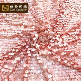 时尚气质连衣裙服装面料 9mm扎染鱼鳞珠片布料 翻片珠片 亮片面料
