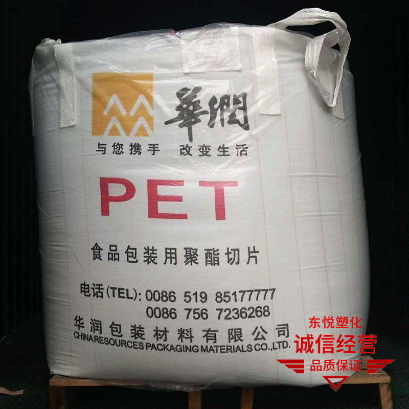 PET CR-8863常州华润 PET油瓶级 透明级高光泽