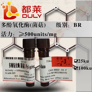 ԇ�� �������ø(����)/ Polyphenol oxidase   5ku  �F؛ ���_Ʊ